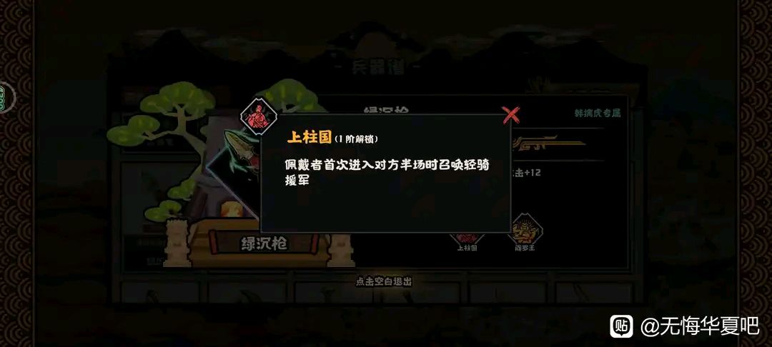 韩擒虎专武评测(补档) 1