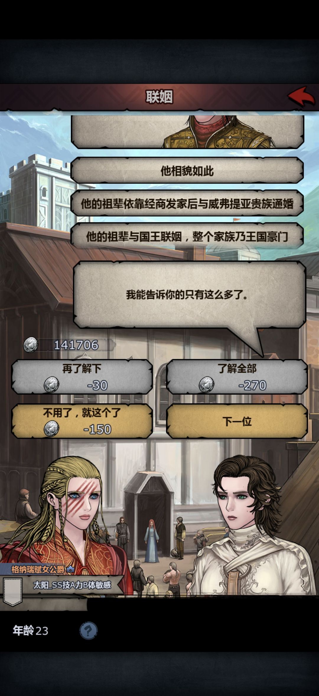有请大佬们帮忙鉴别下欧里克的神力 2