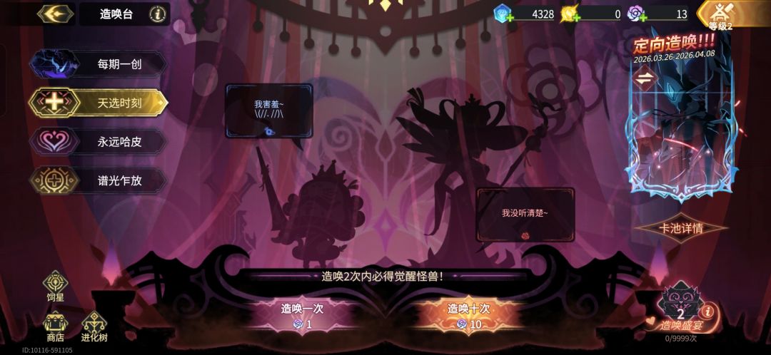 倒霉的日常 3