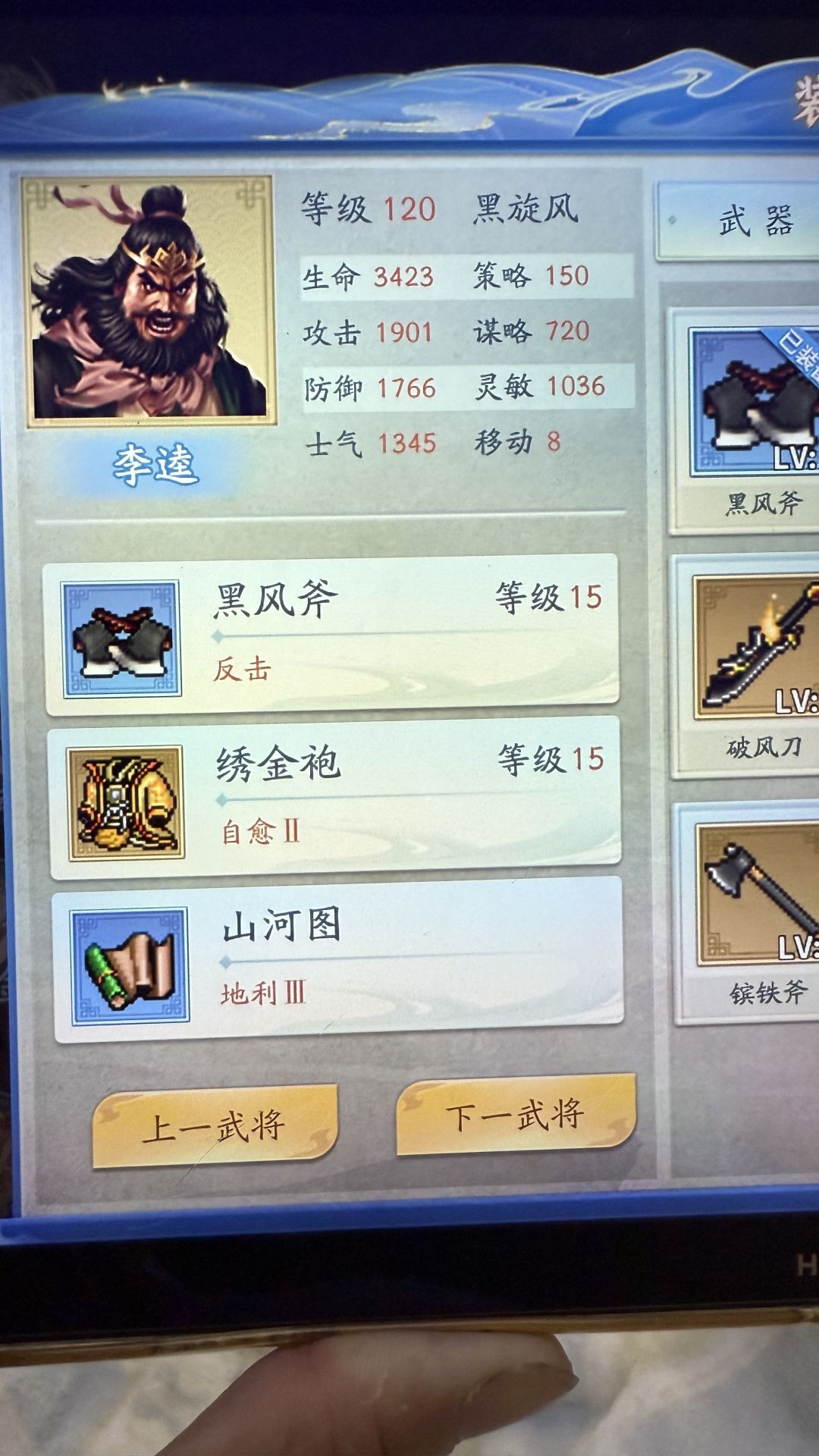 梦幻主线地牢救柴进 2