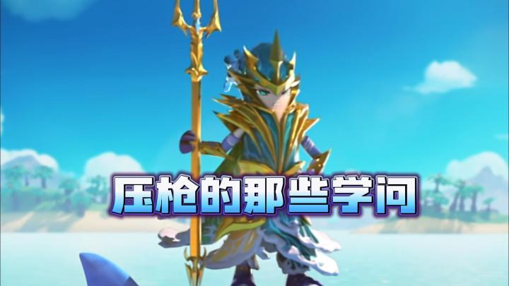 压枪的那些学问。截图