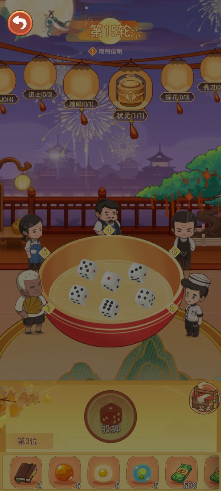 15轮😂截图