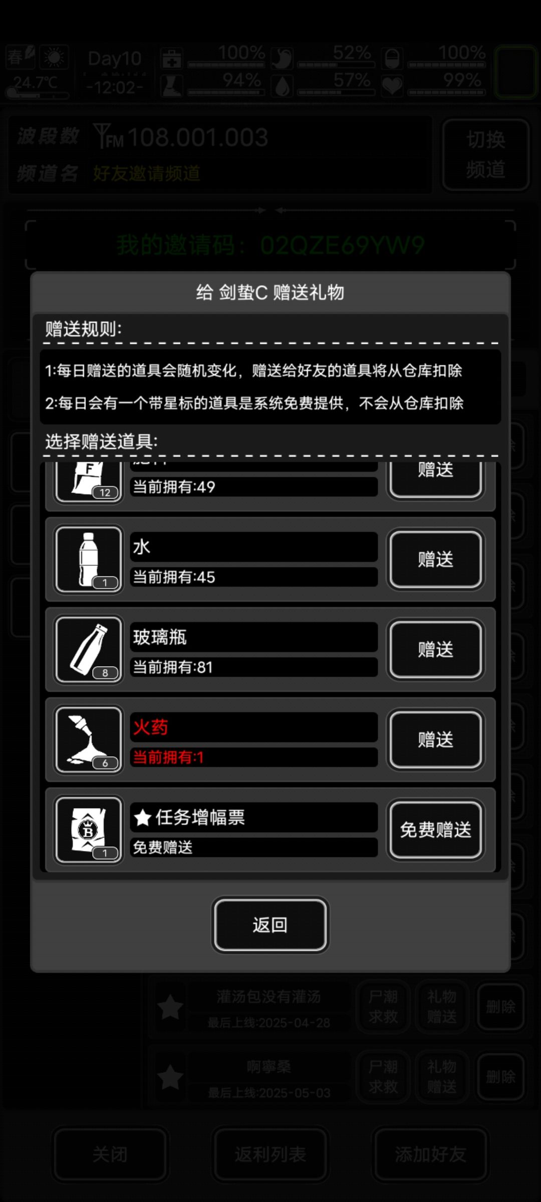 加长期好友 1