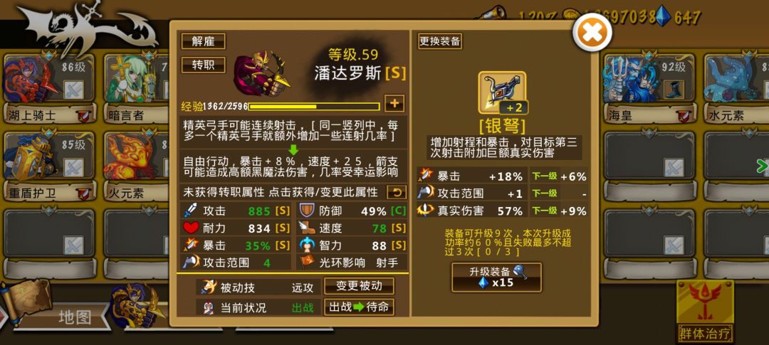 精彩截图分享 2025-4-20 2