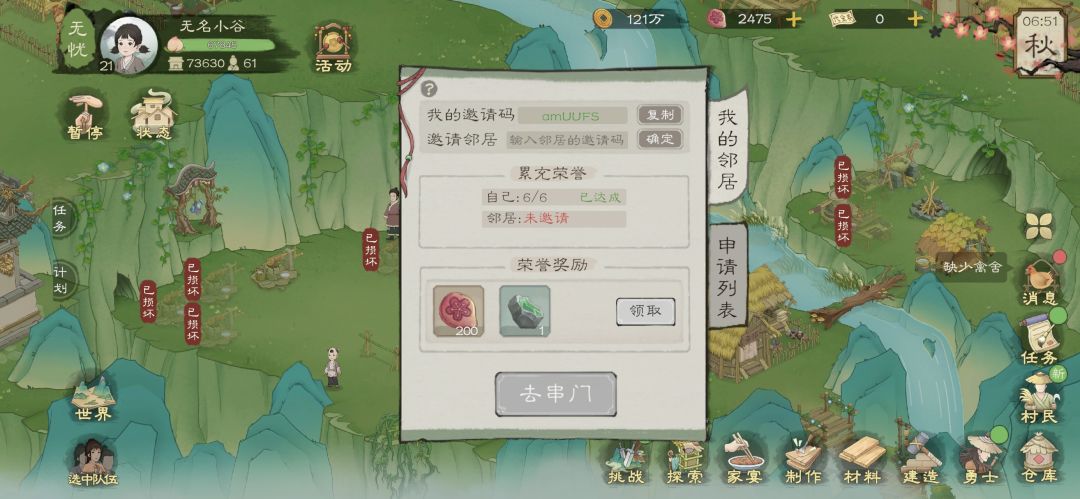 13区来个邻居 1