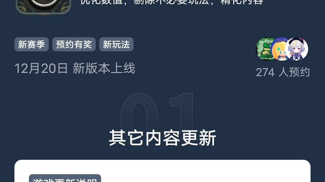 蛋蛋传奇新手攻略截图