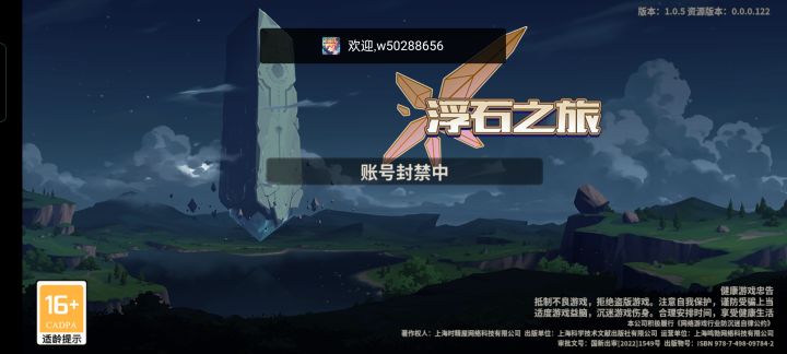 被封截图