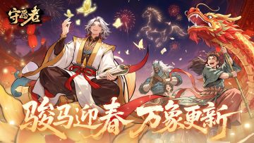 马到成功！马上中奖！