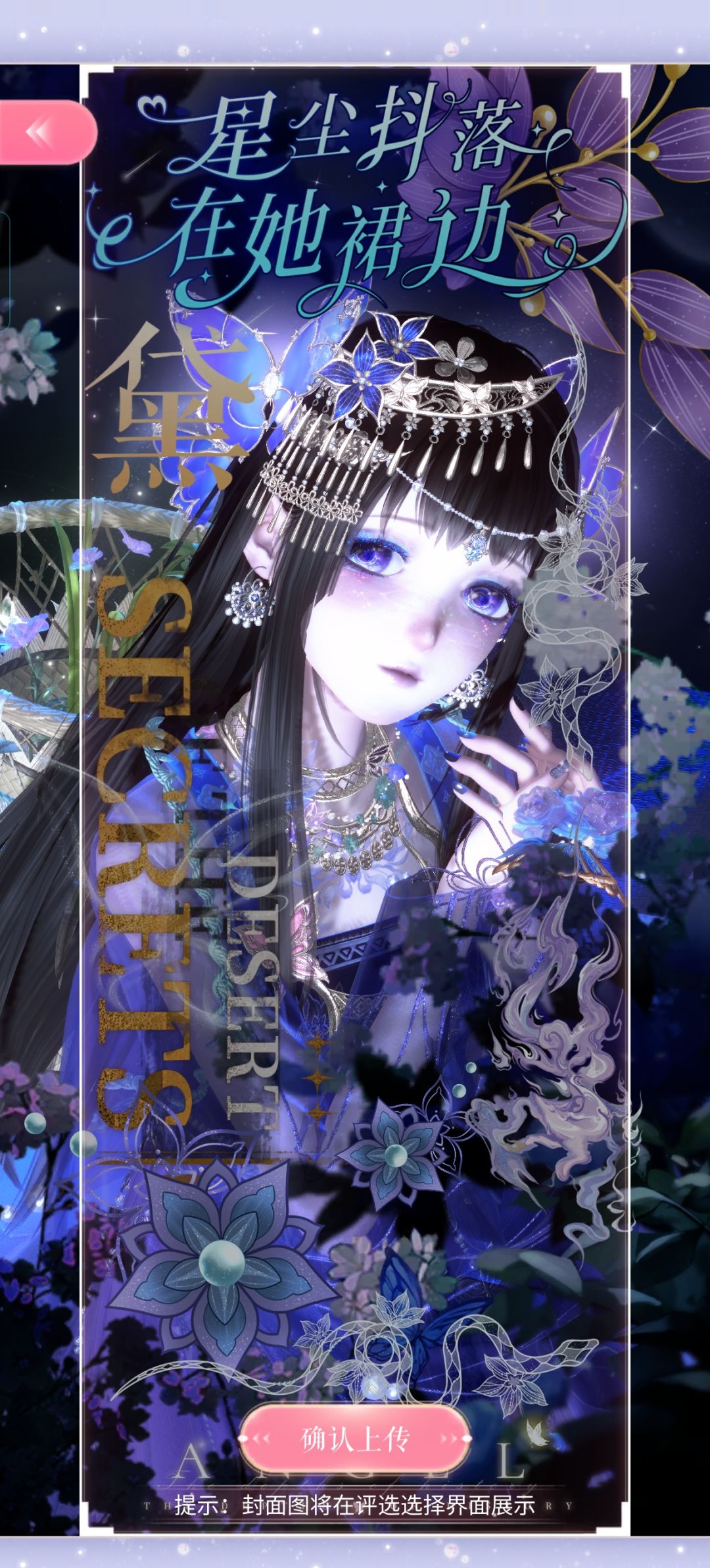 搭配赛|第287期|神秘的东方魔女 2