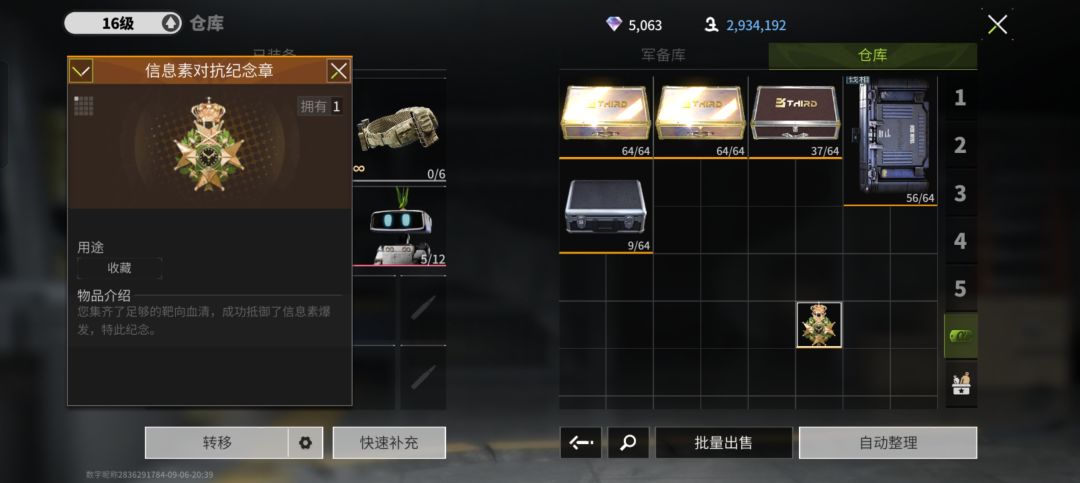 赛季徽章为啥不能展览截图