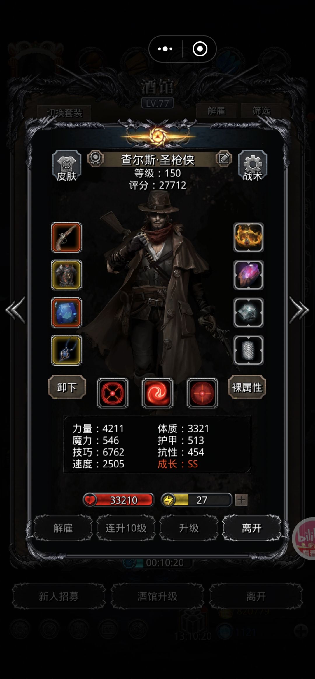 裂隙102 4