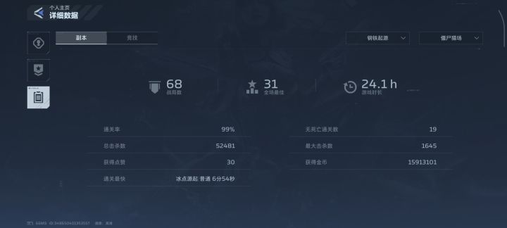 肝了俩天吧,结果如下截图
