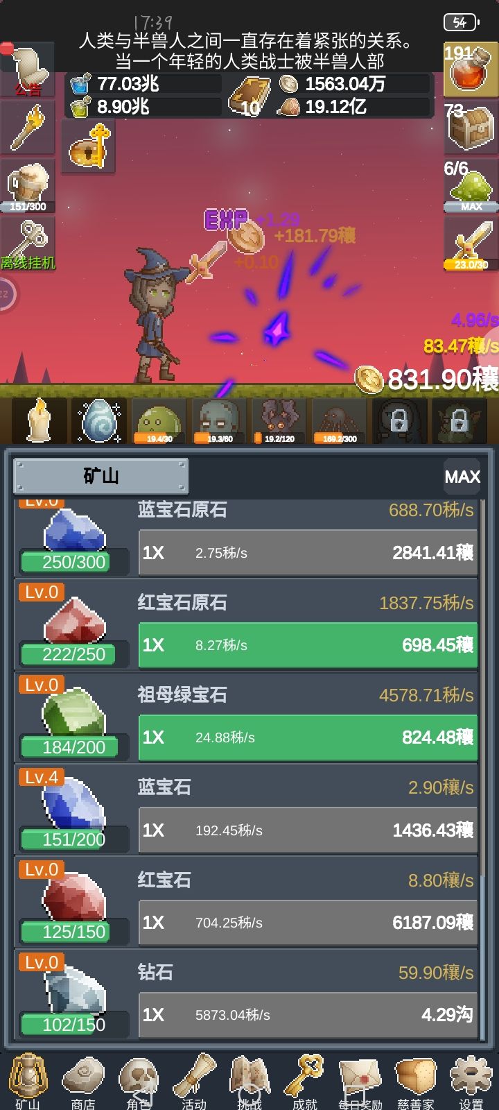 打发时间利器,转生机制让游戏时长翻百倍 1