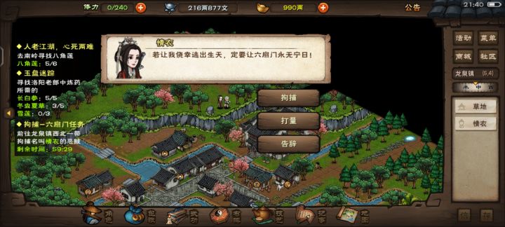 也是碰上情衣了截图