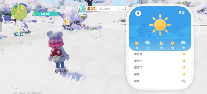 心心念念的彩虹天终于来了截图