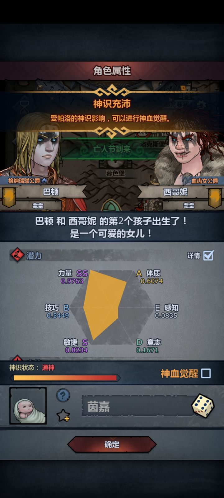 可以注吗,特性怎么选啊截图