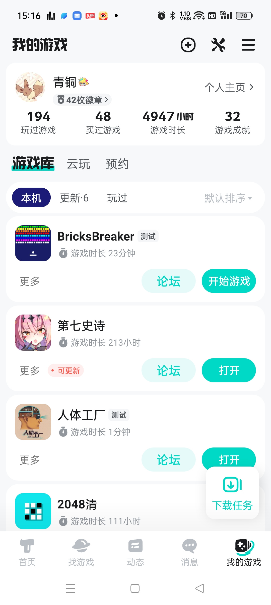 TapTap