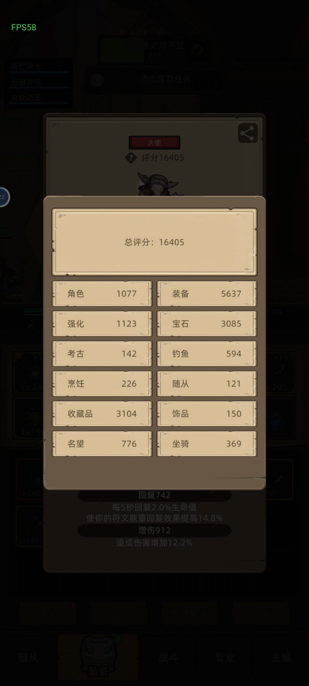 救命啊 怎么这么卡评分 2