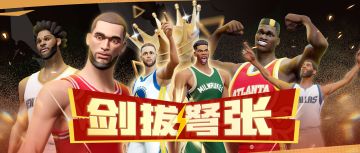NBA杯淘汰赛大洗牌？究竟谁能笑到最后？