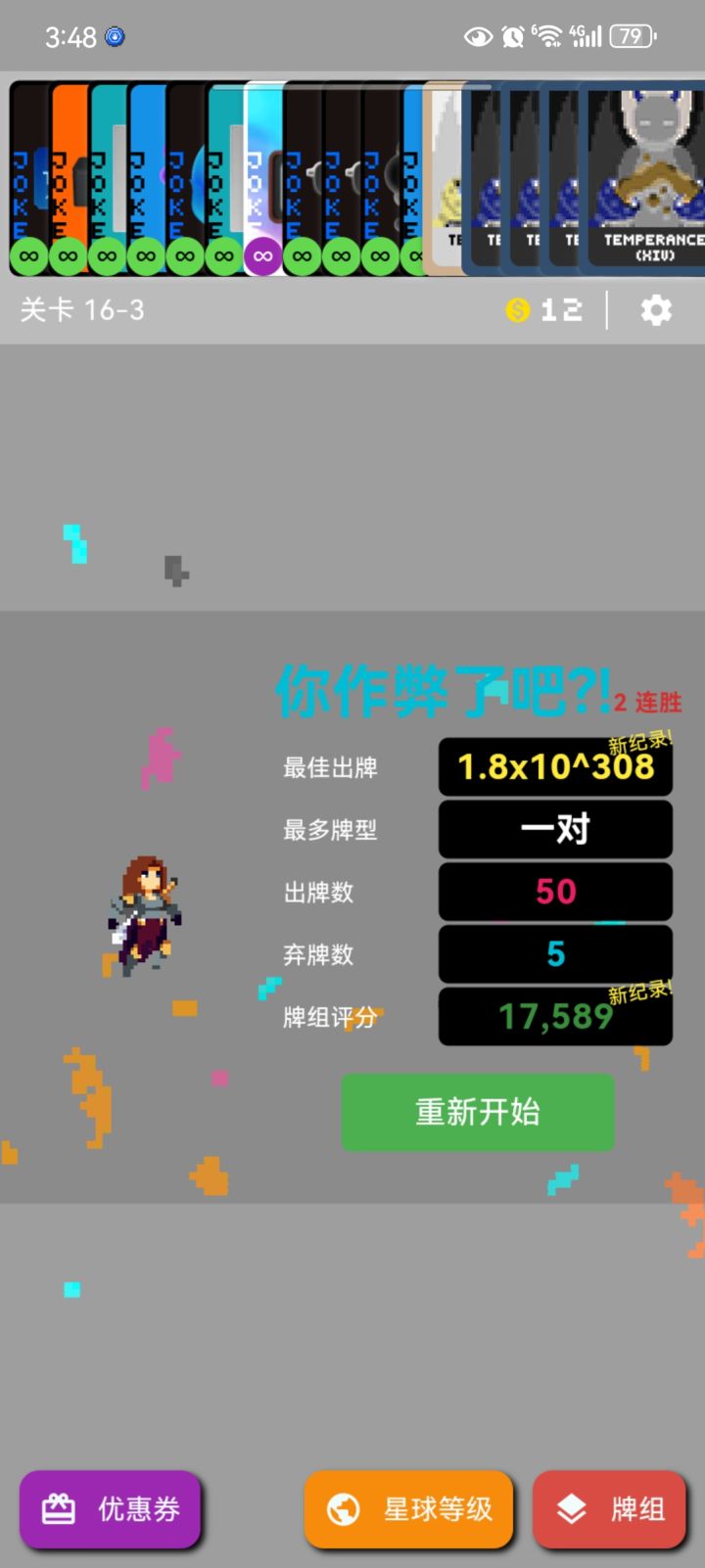 无尽首胜!截图