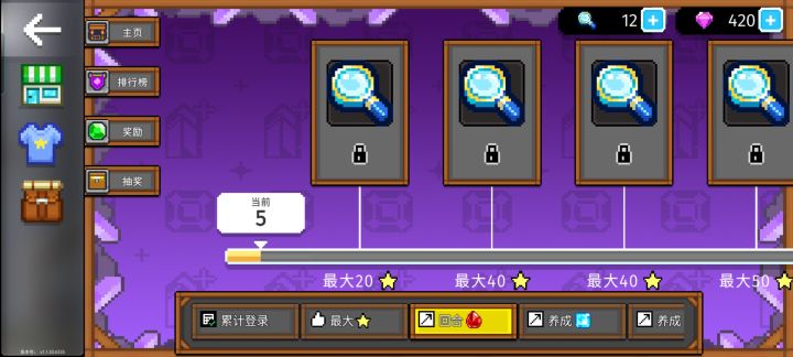 活动又bug了截图