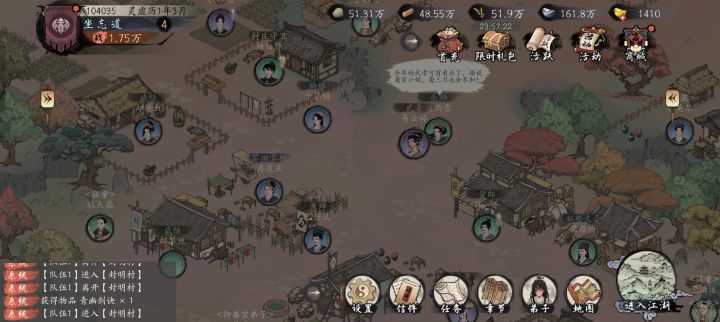 为什么在村庄里看不见自己的队伍截图