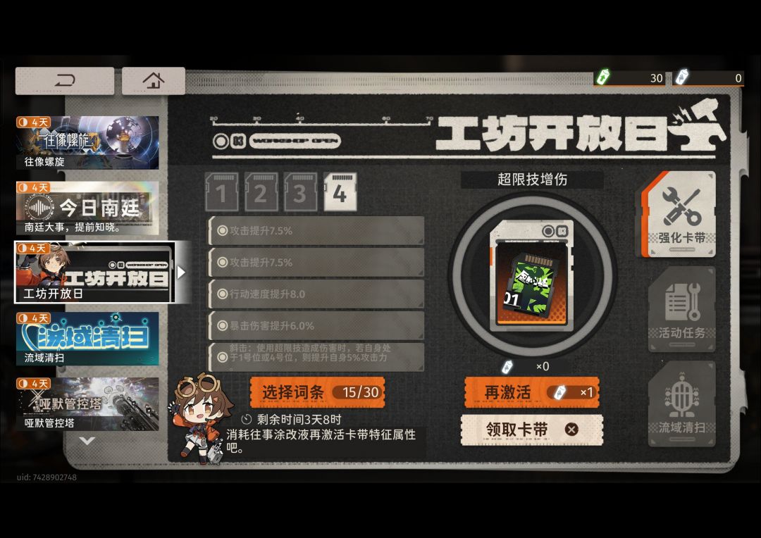 请教下,八攻击四爆伤二暴击二斜击好吗? 4