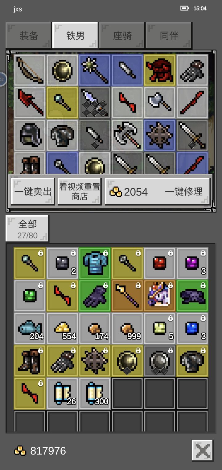 商店惊现六孔水晶剑截图