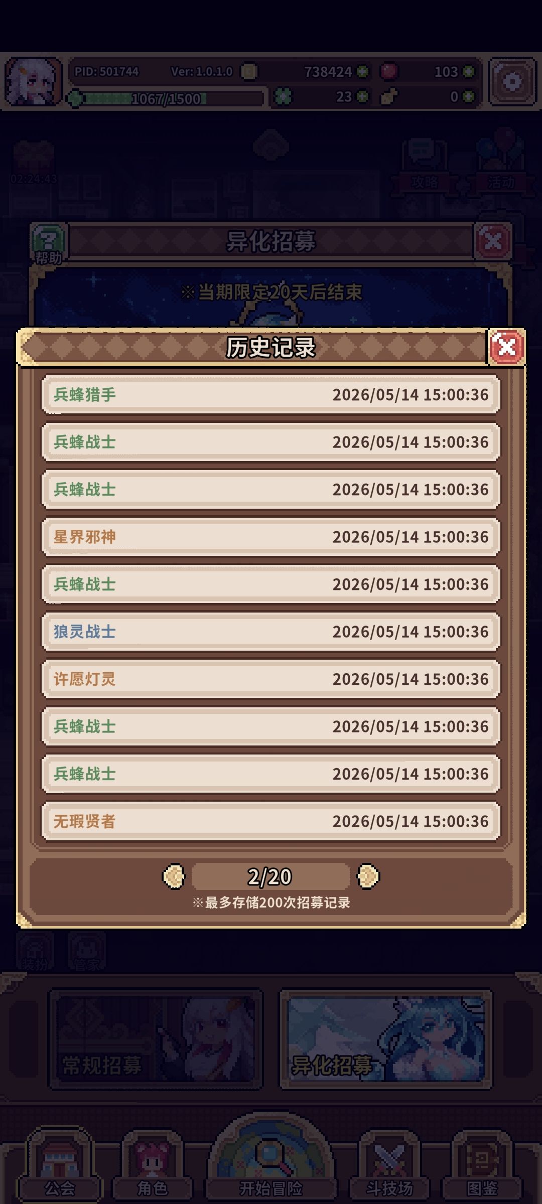 恨! 2