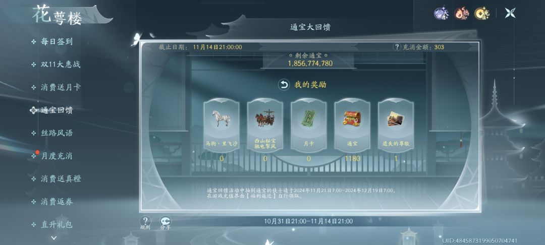 哎嘿!进账10元,入不敷出的一天 1