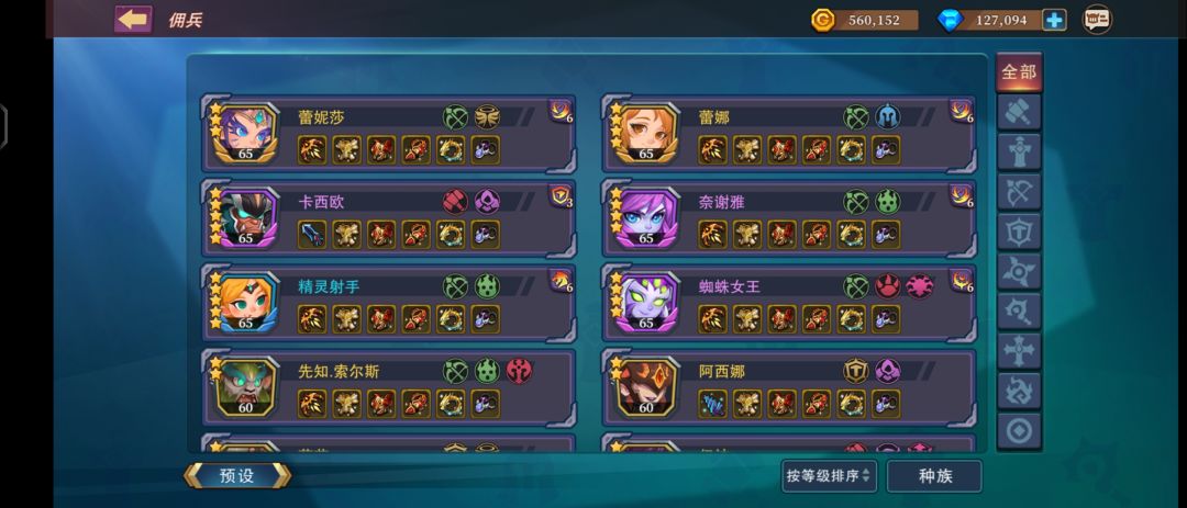 氪70个648，被白嫖玩家吊打心得 2