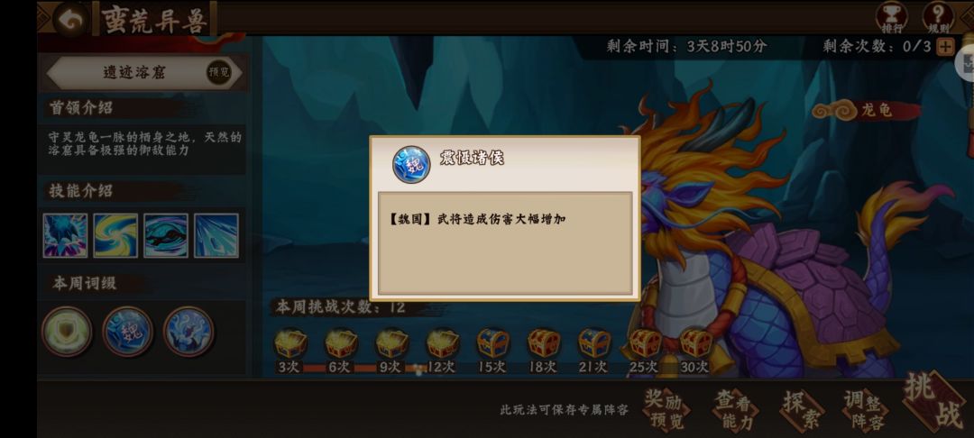 关于本次蛮荒之地介绍闲话！截图