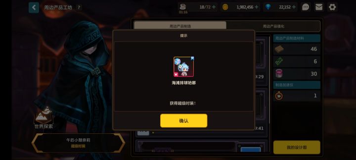 超级皮肤截图
