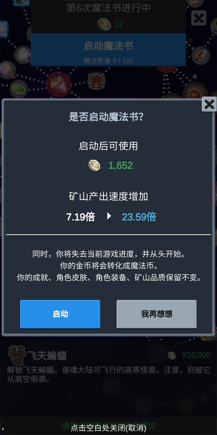 玩了一天多,总结的一点小看法 2