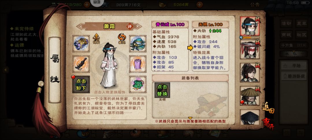 总坛25次无恨 2