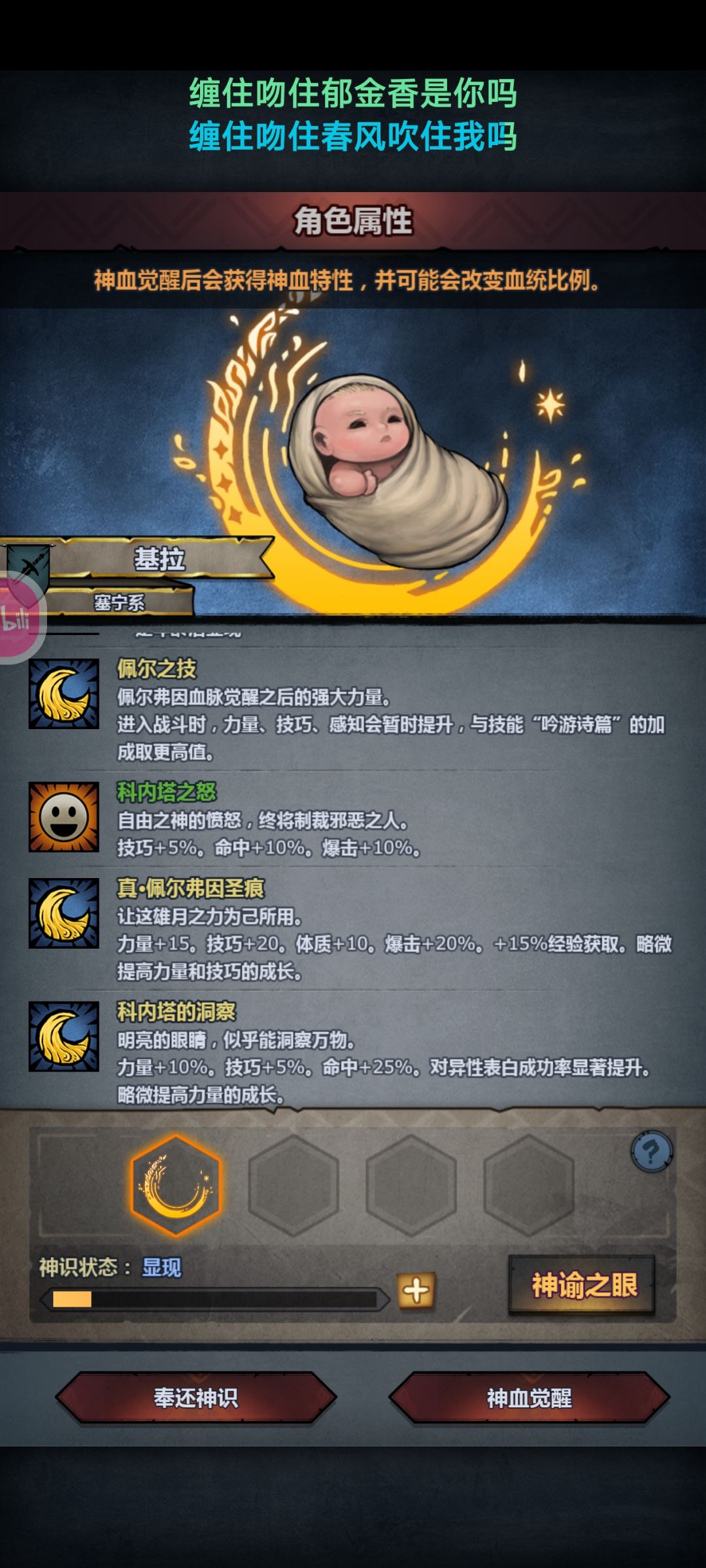 第一个神子 2