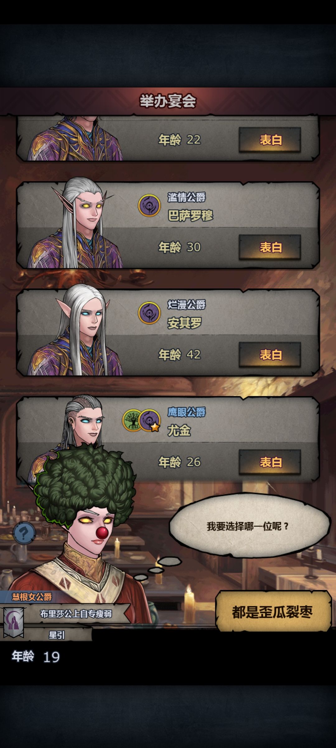 高级宴会我爱你 1
