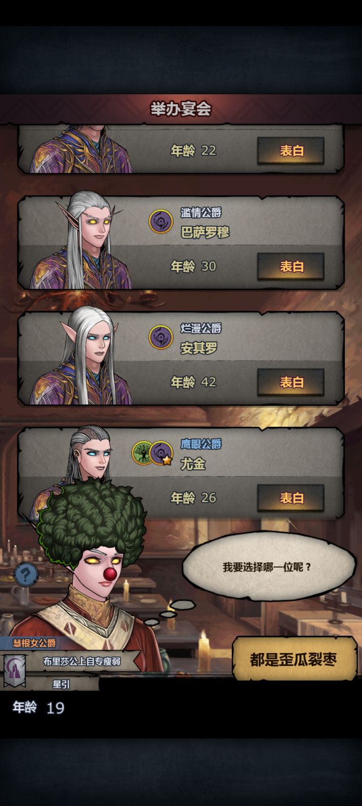 高级宴会我爱你截图