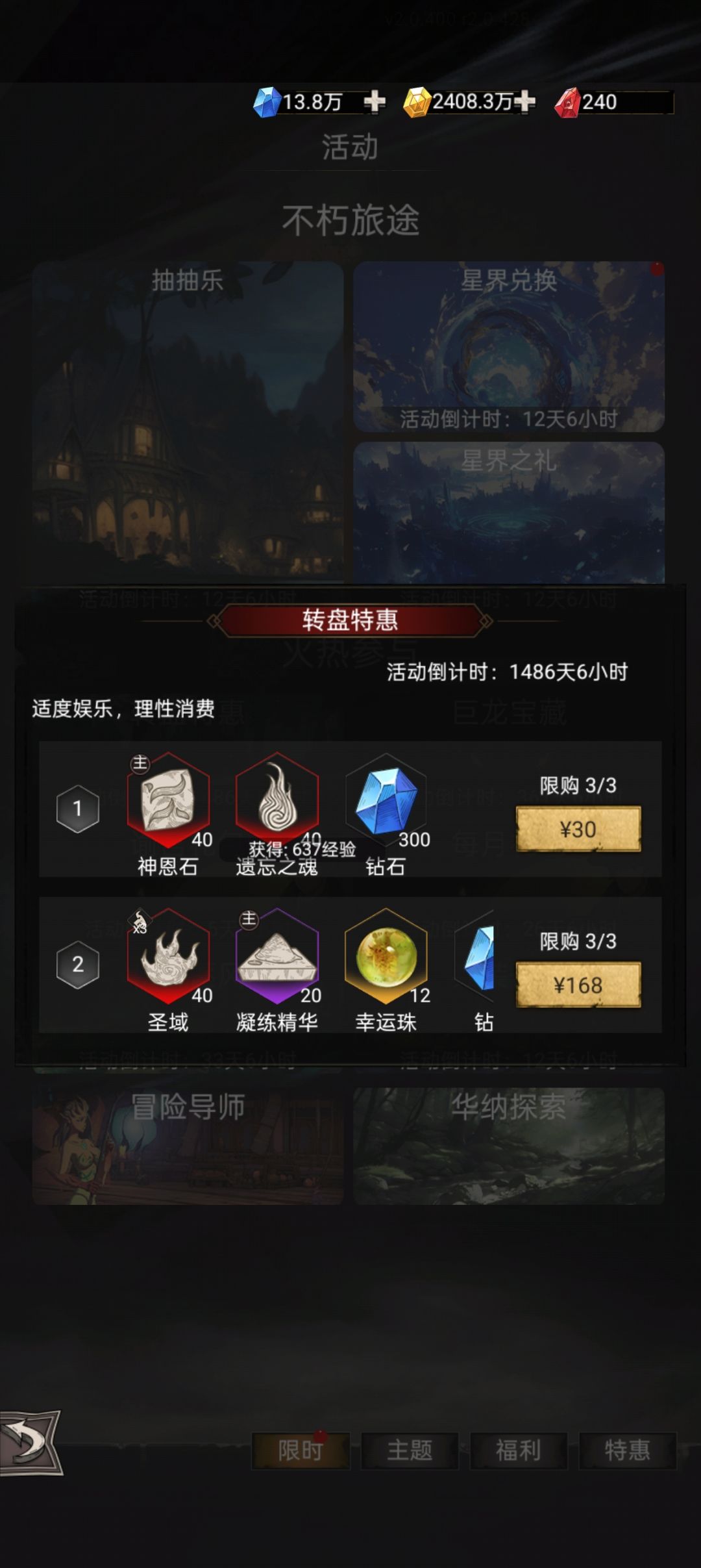扯不扯 2