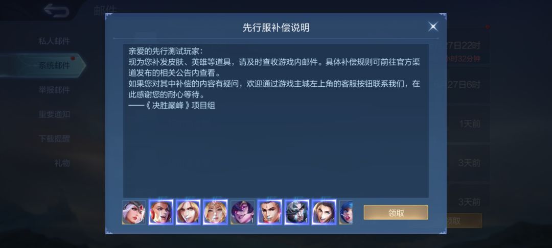 先行服补偿已经到账了! 1