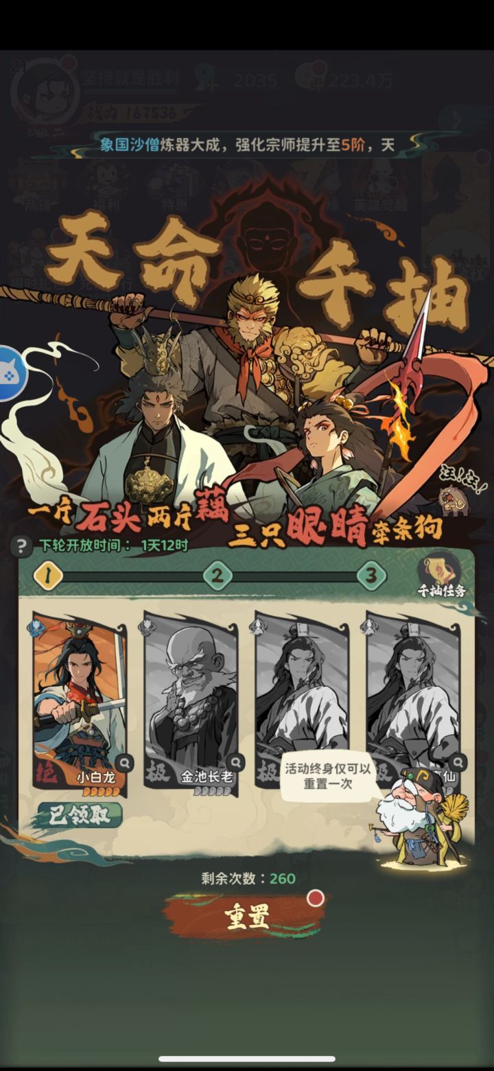 千抽好像选错了?是不是可以退坑了。。截图