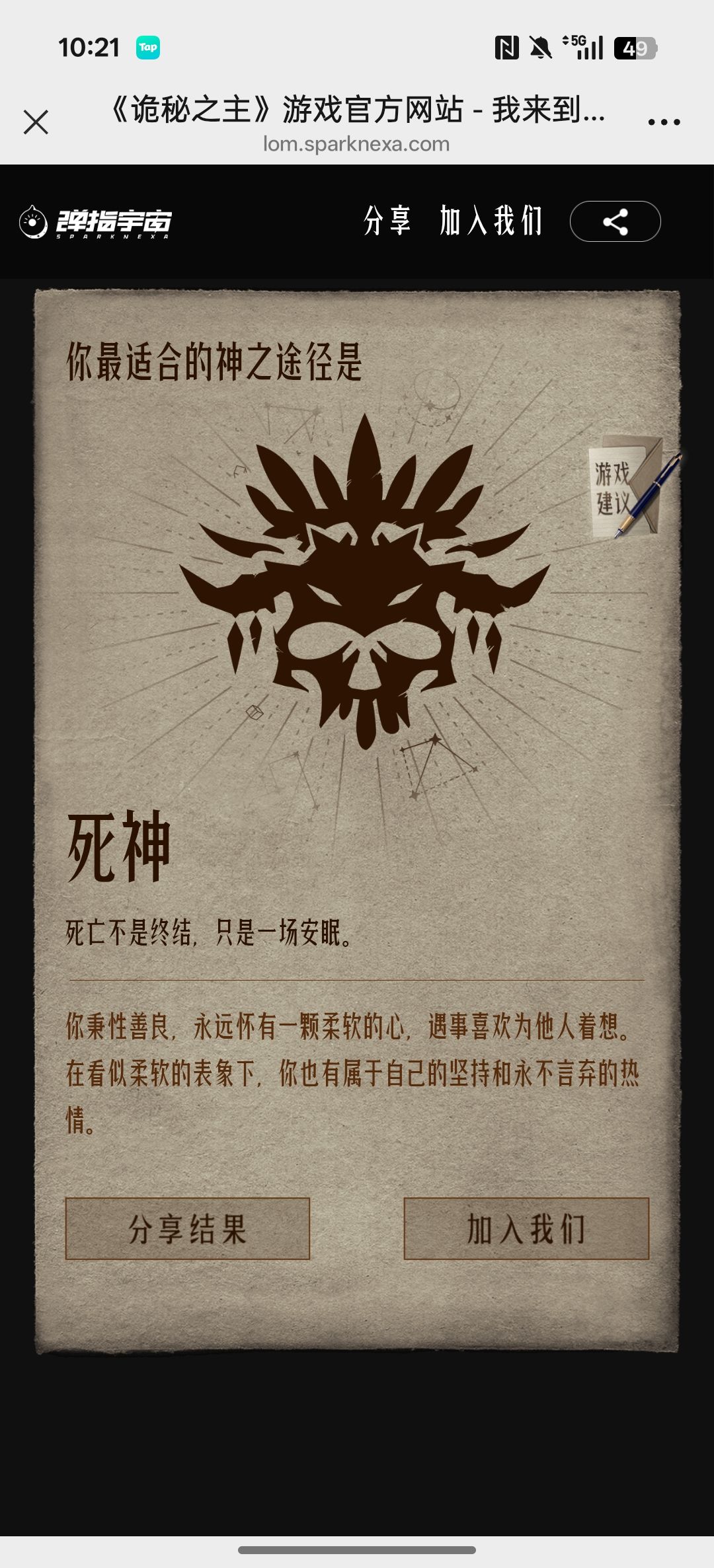 也是踏上死神序列了 1