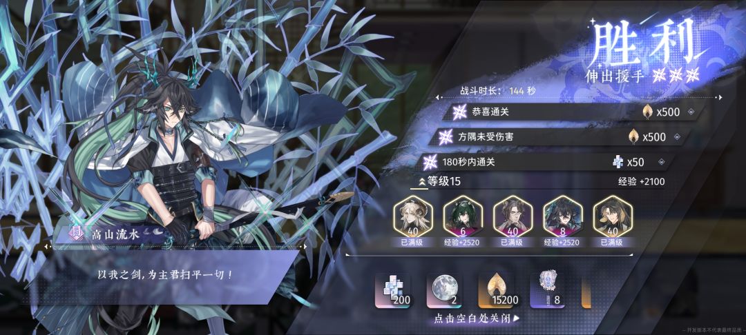 终于通关了 1