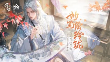 【已开奖】【内含Tap专属福利】浮生忆玲珑×涂鸦王国同人创作大赛正式开启！