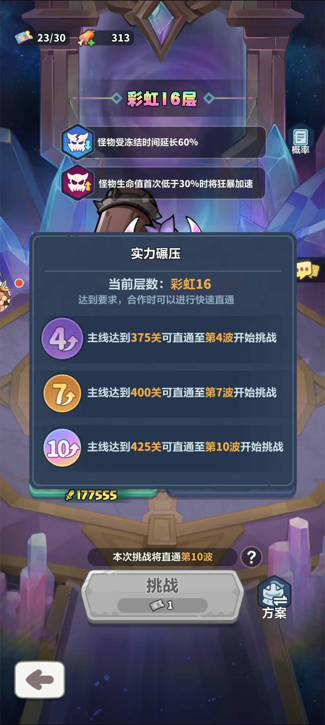 爽炸!彩虹合作直接跳波!明天全服实装! 1