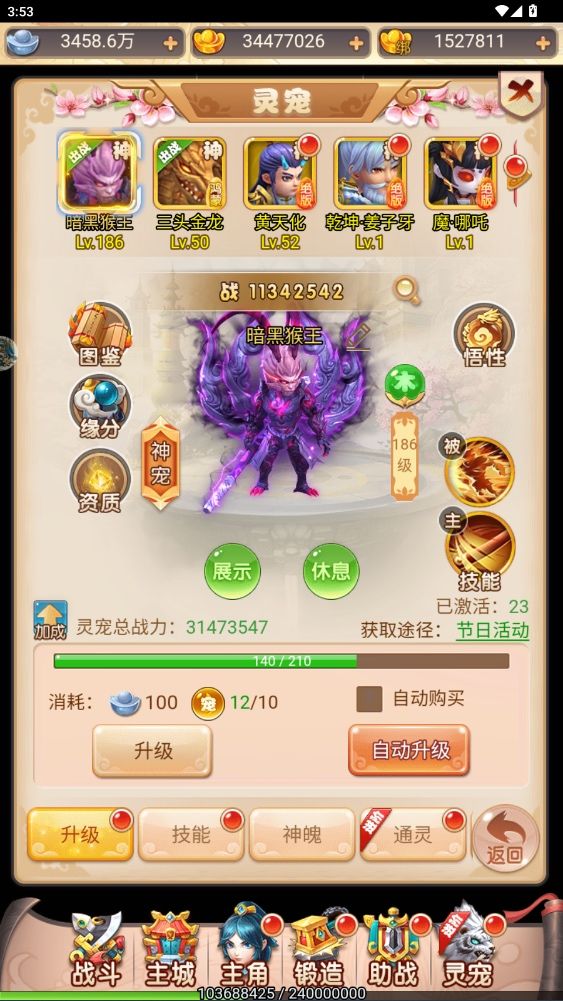 竖屏回合制游戏 上班挂机无敌 2
