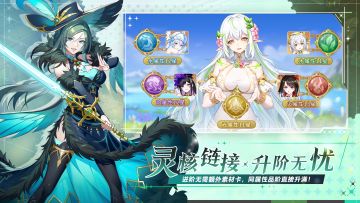 【玩法介绍】灵核链接-全系英雄同阶