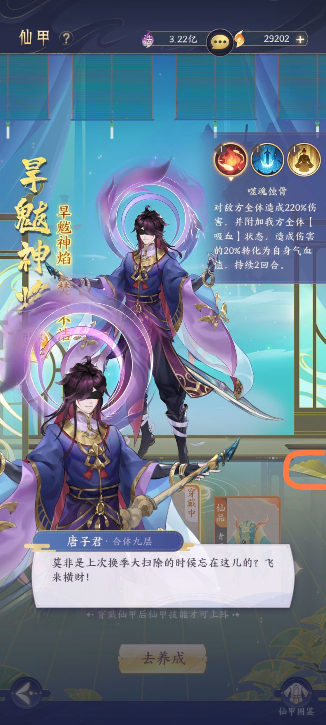碧水仙缘境,换季,彩蛋 1