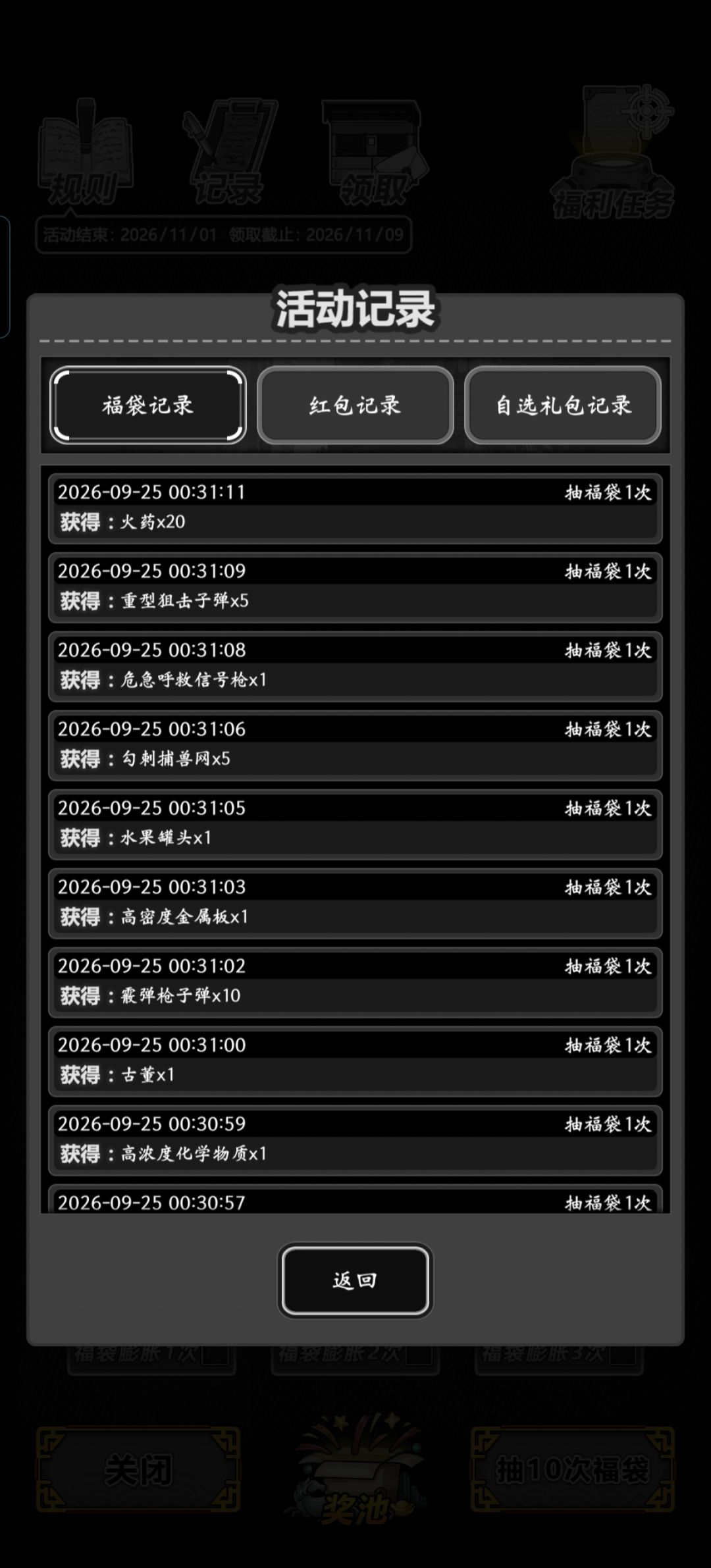 本地同步云存档之后,抽奖物品大量丢失 16