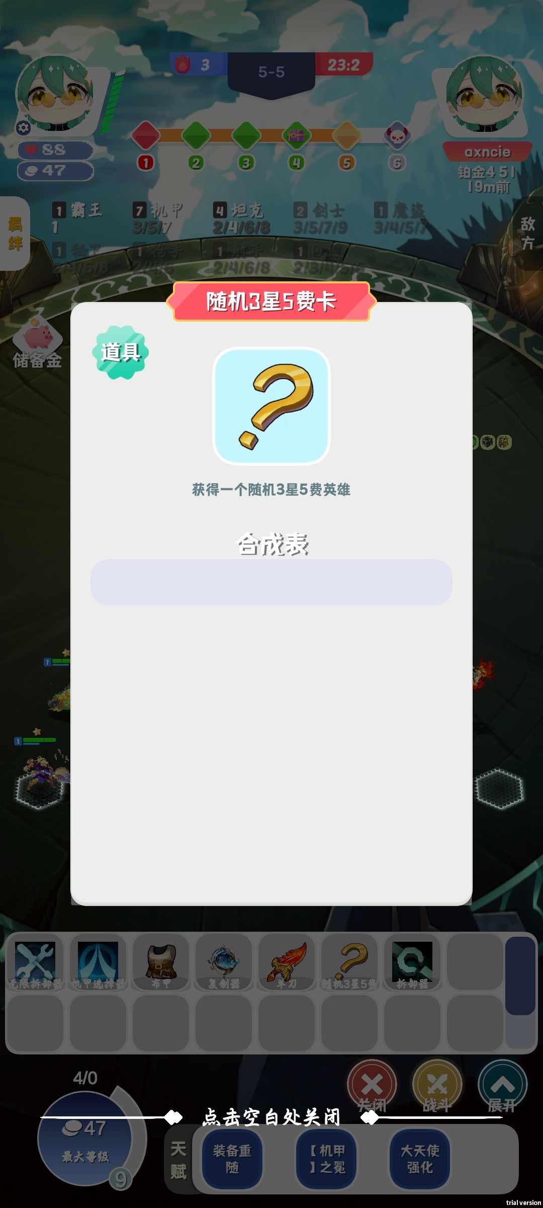 情况有变,这下不得不玩机甲了 1